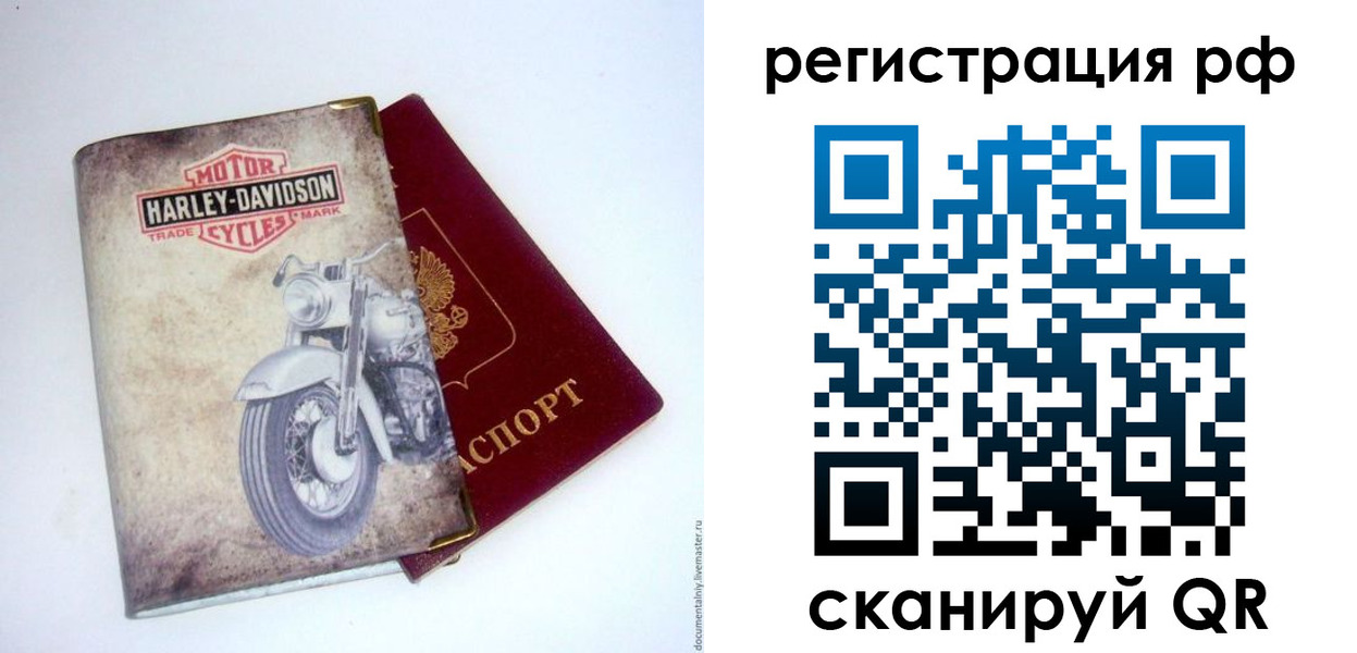 прописка от собственника в Можайске