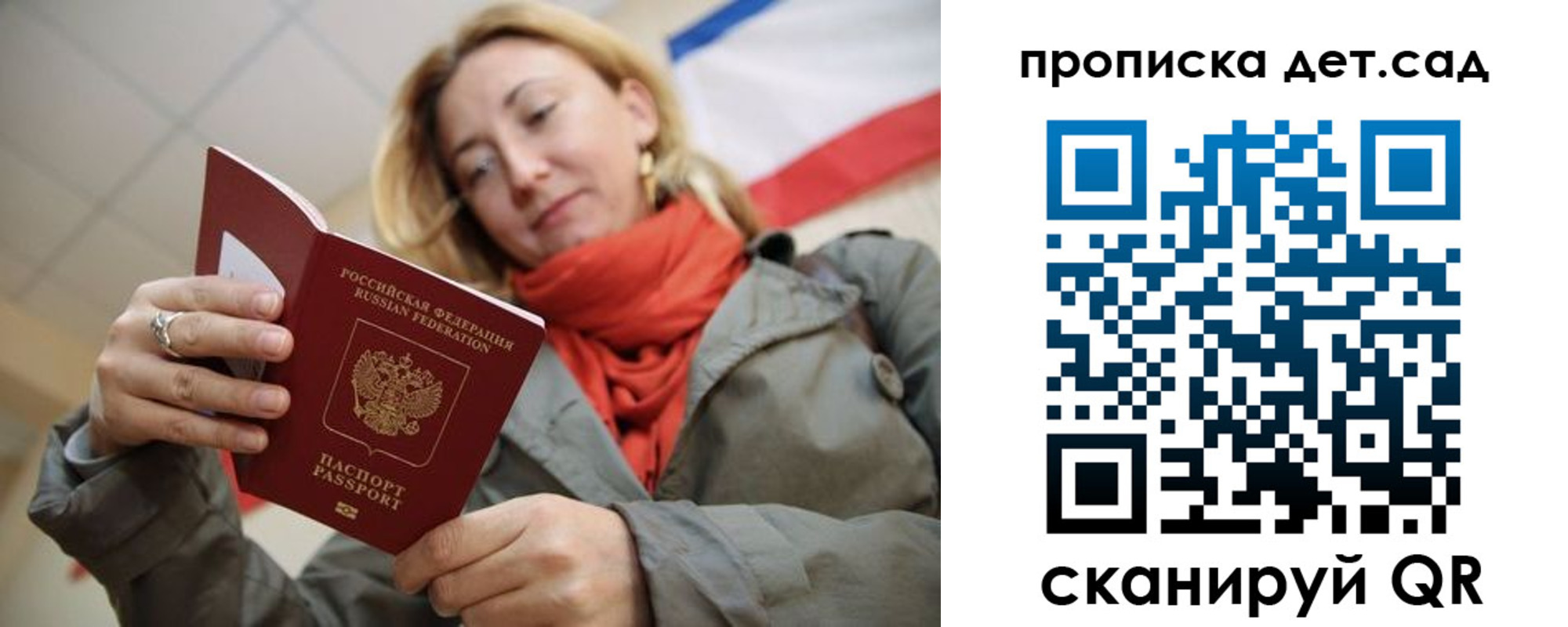 прописка гарантия в Можайске