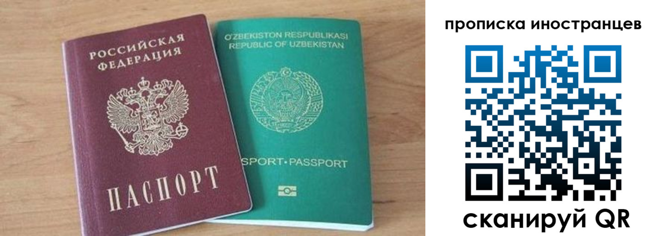 прописка от собственника в Можайске