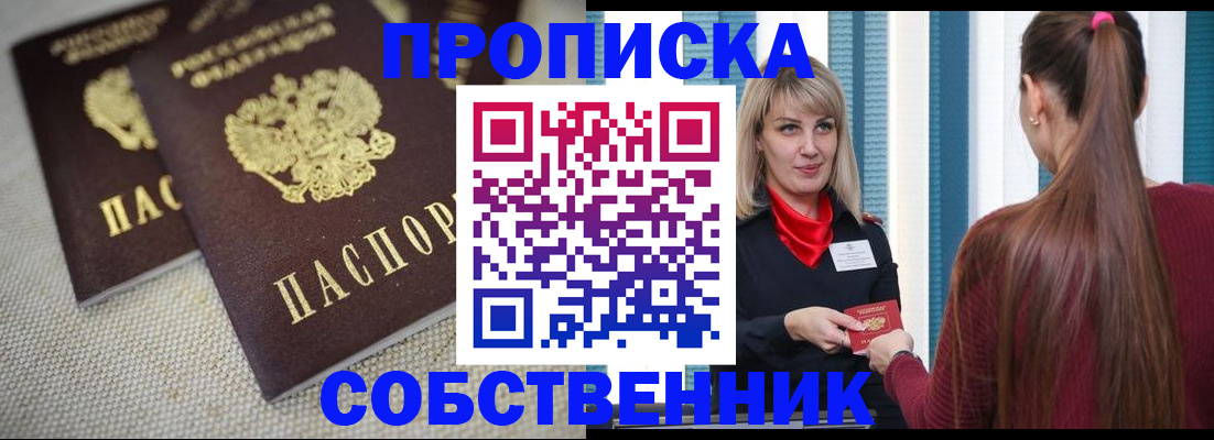 временная регистрация гарантия в Можайске