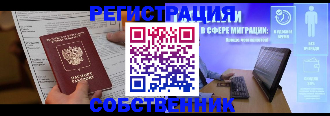 временная регистрация адрес в Можайске